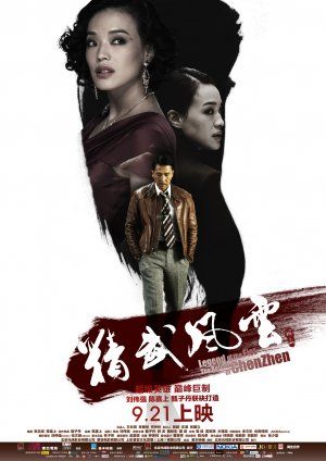 Chen Zhen – A Lenda dos Punhos de Aço : Fotos