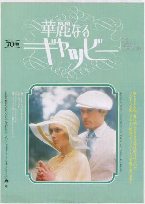 O Grande Gatsby : Fotos