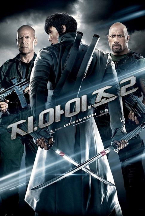 G.I. Joe - Retaliação : Poster