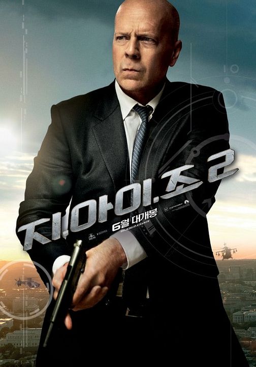 G.I. Joe - Retaliação : Poster