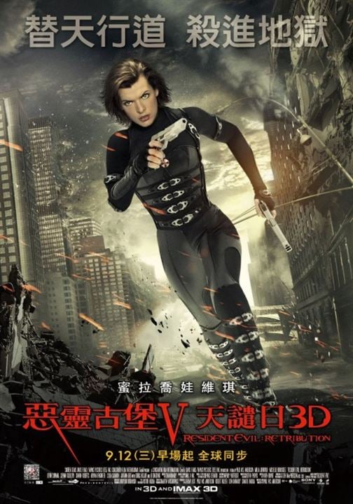 Resident Evil 5: Retribuição : Poster