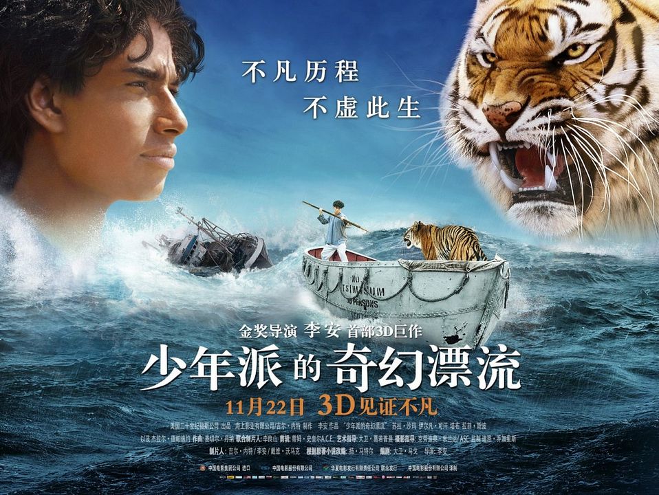 As Aventuras de Pi : Poster