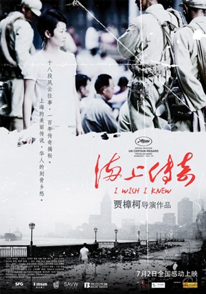 Memórias de Xangai : Poster