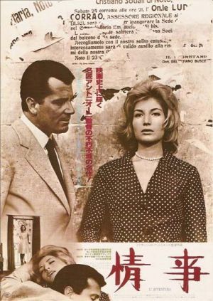 A Aventura : Poster