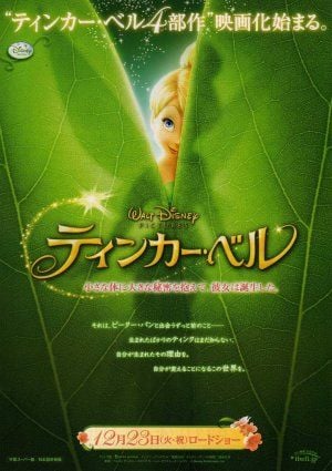 Tinker Bell - Uma Aventura no Mundo das Fadas : Poster