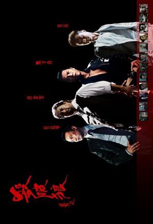 Comando Final : Poster
