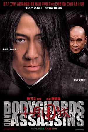 Guarda-Costas e Assassinos : Poster