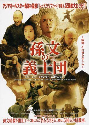 Guarda-Costas e Assassinos : Poster