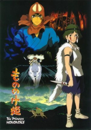 Princesa Mononoke : Poster