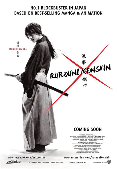 Samurai X : Poster