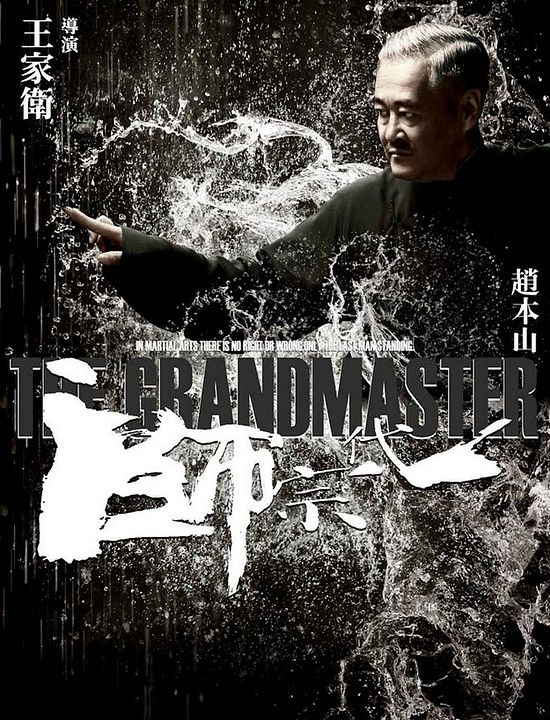 O Grande Mestre : Poster