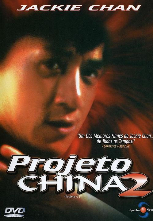 Projeto China 2 - A Vingança : Poster