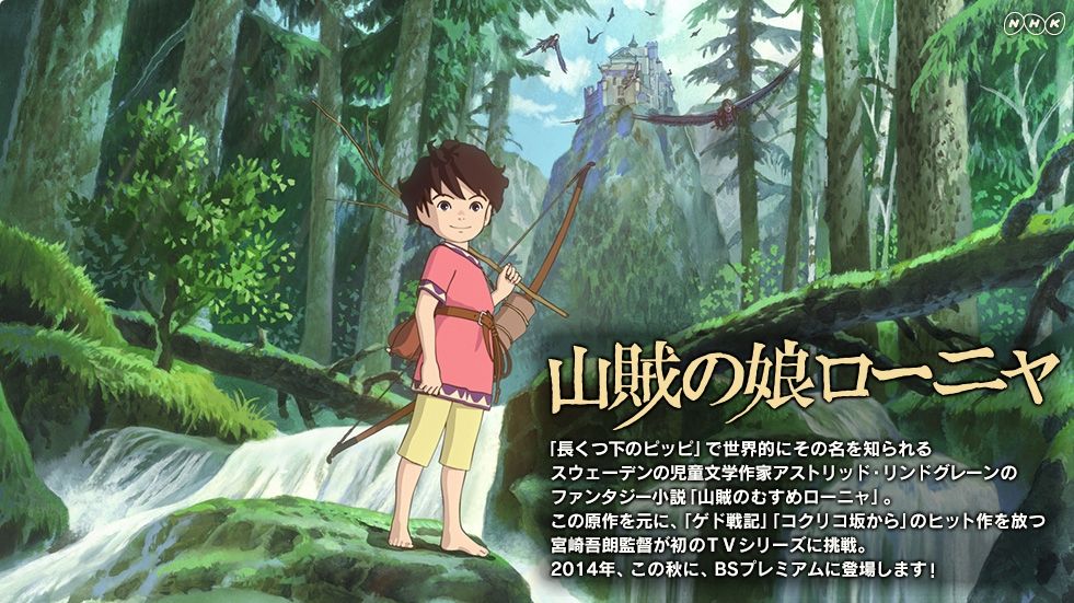 Ronja, The Robber's Daughter : Fotos