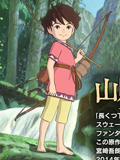 Ronja, The Robber's Daughter : Poster