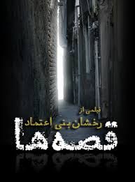 Contos Iranianos : Poster