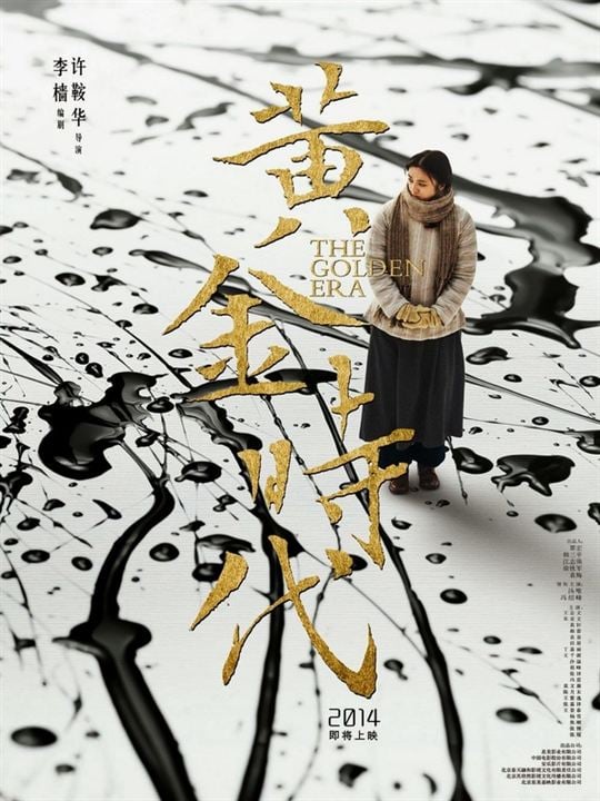 Huang jin shi dai : Poster
