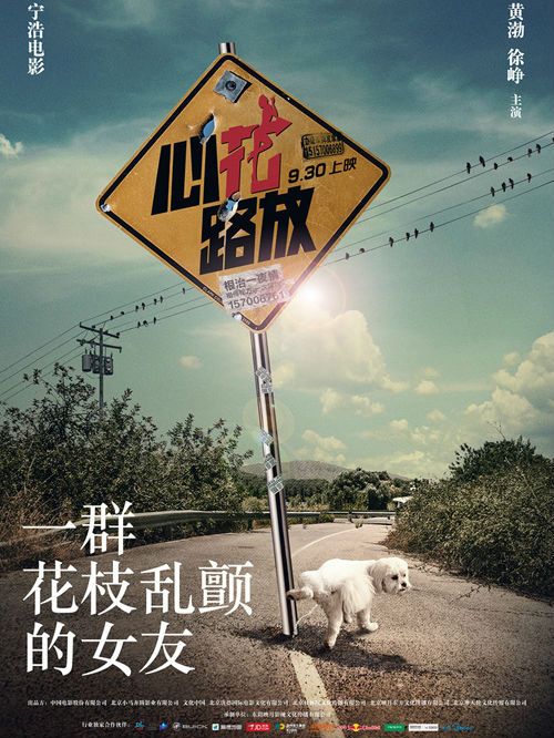 Xin hua lu fang : Poster