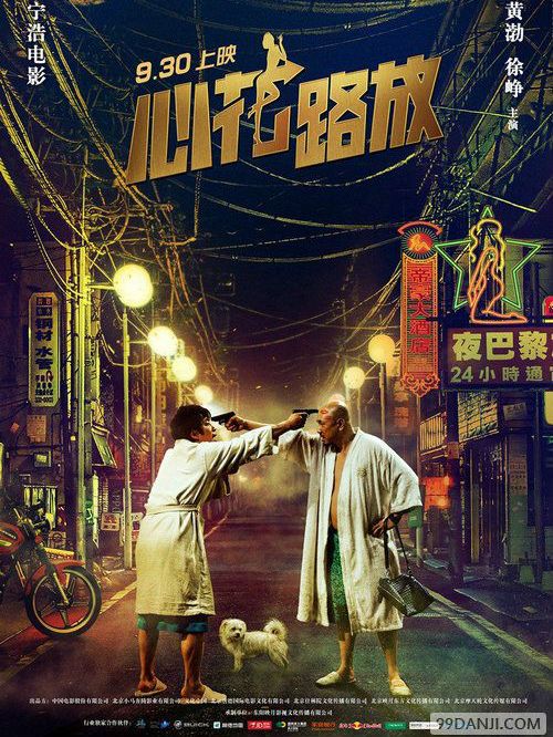 Xin hua lu fang : Poster