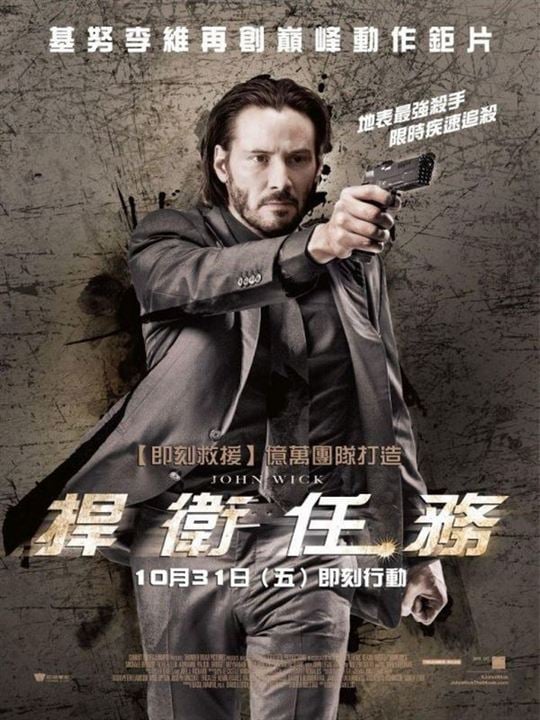 John Wick - De Volta ao Jogo : Poster