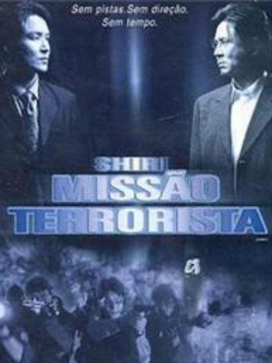 Shiri - Missão Terrorista : Poster