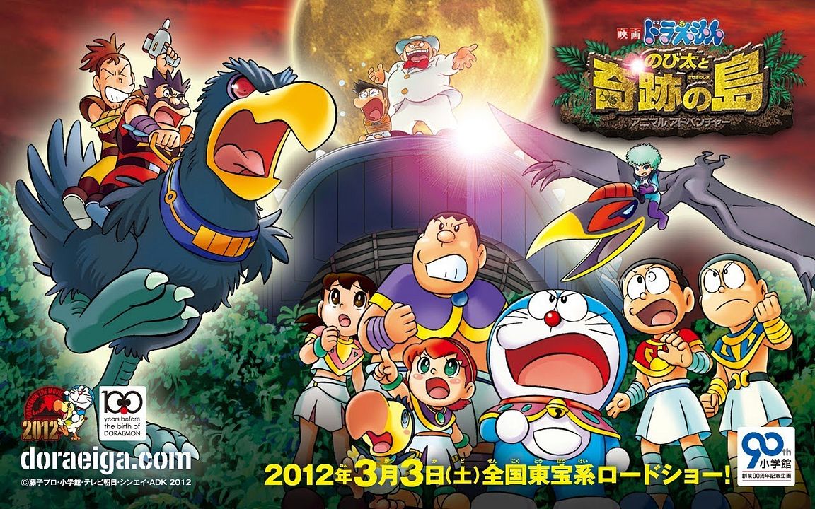 Doraemon: Nabit’as New Great : Fotos