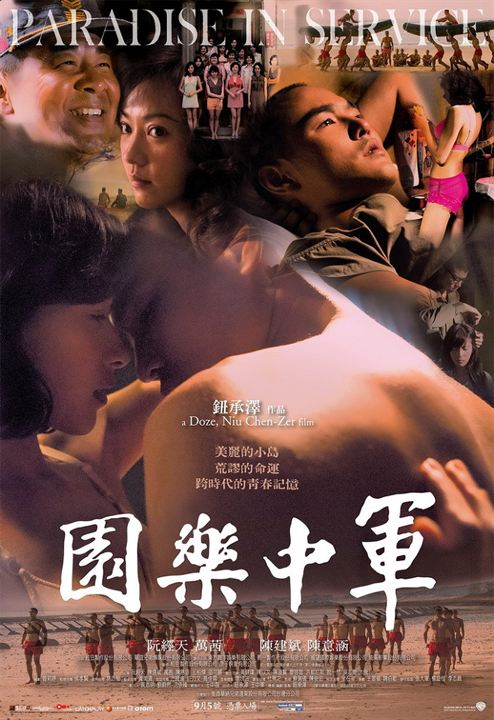 Jun Zhong Le Yuan : Poster