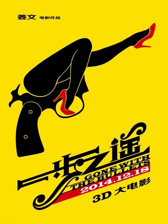 Competição Em Shangai : Poster