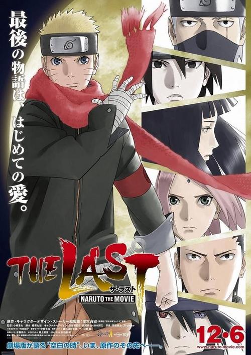 The Last - Naruto o Filme : Poster