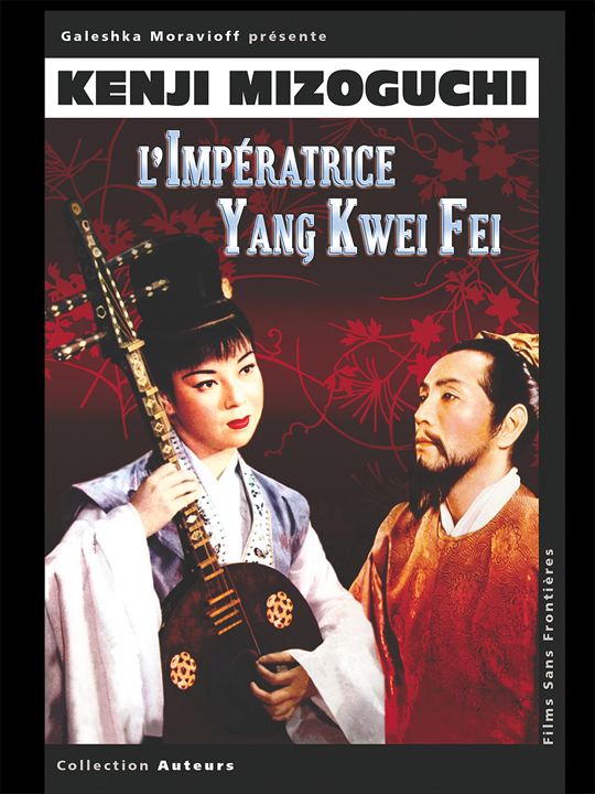 A Imperatriz Yang Kwei Fei : Poster