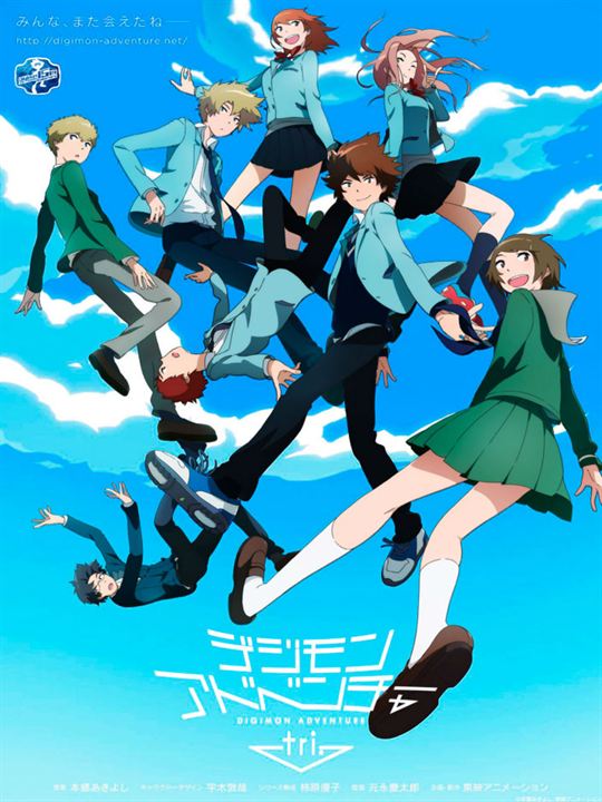Digimon Adventure tri. : Poster