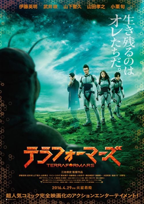 Terraformars - Missão em Marte : Poster