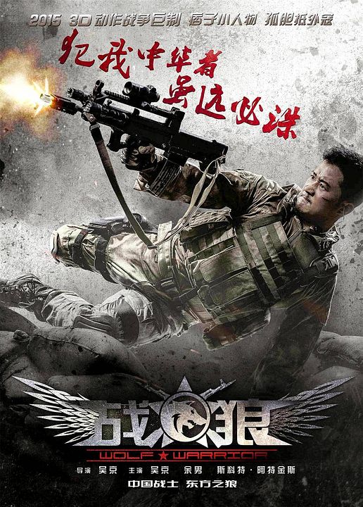 Lobo Guerreiro : Poster