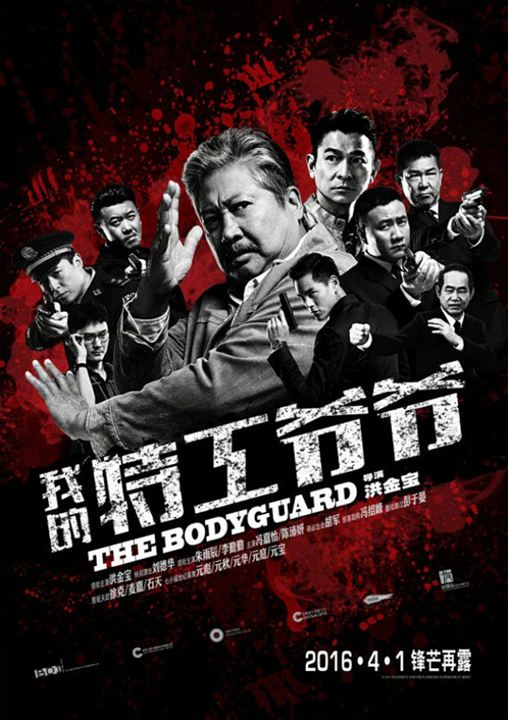 Bodyguard - Resgate de Risco : Poster