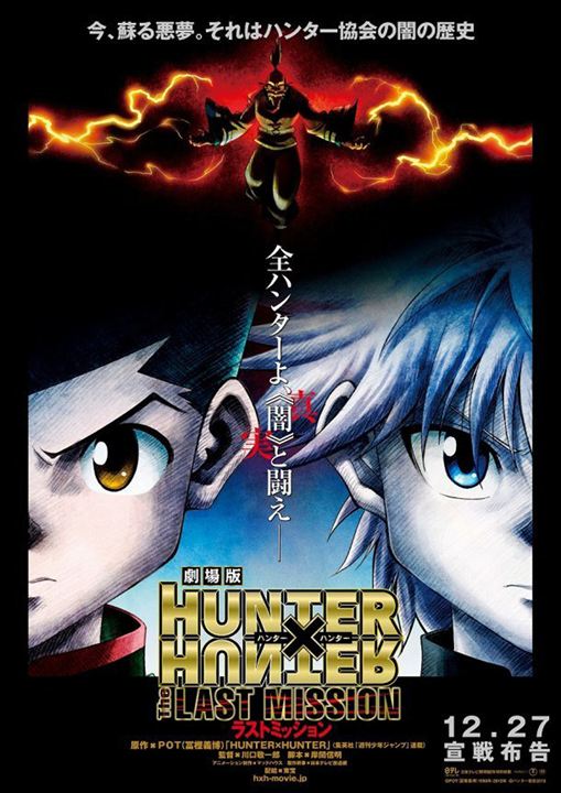 Hunter x Hunter: A Última Missão : Poster