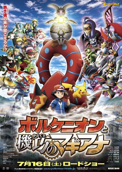 Pokémon O Filme: Volcanion E A Maravilha Mecânica : Poster