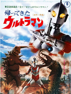 Ultraman : Poster