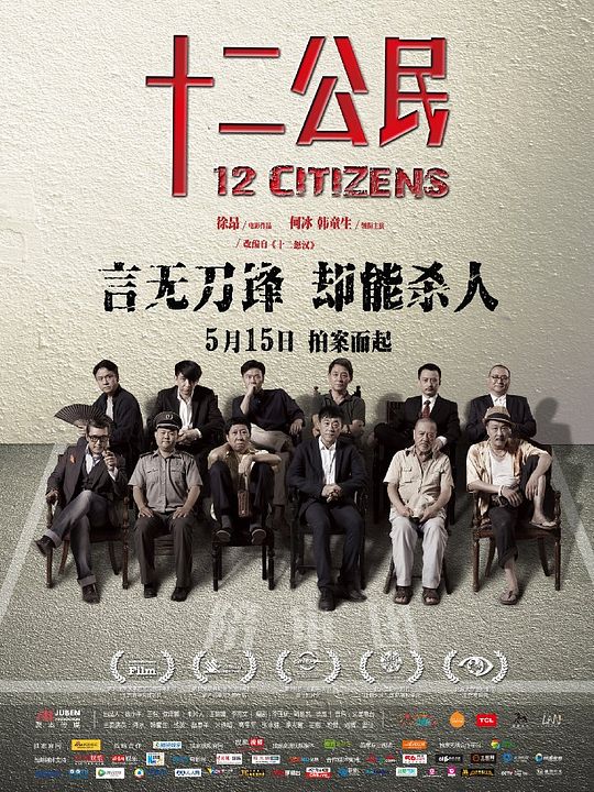 12 Citizens : Poster