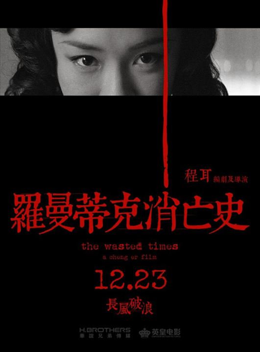 The Wasted Times : Poster