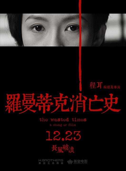 The Wasted Times : Poster