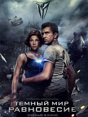 Dark World: Equilibrium : Poster