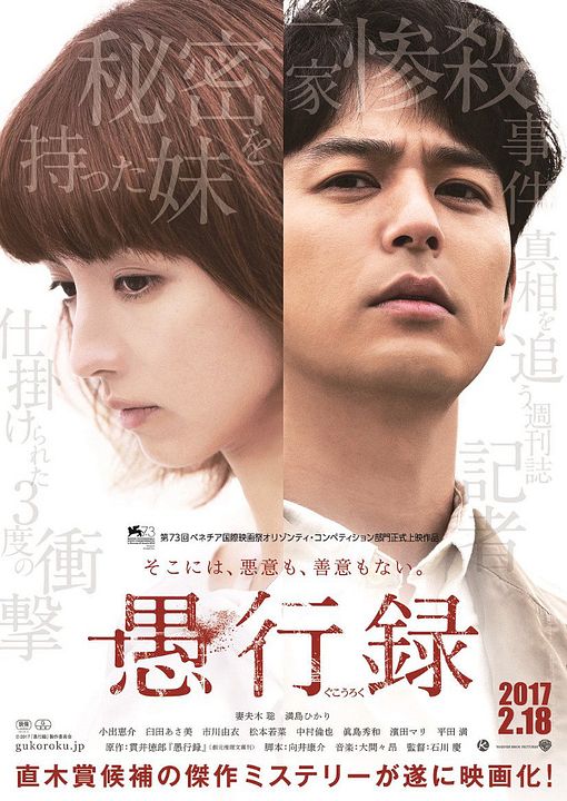 Traces of Sin : Poster