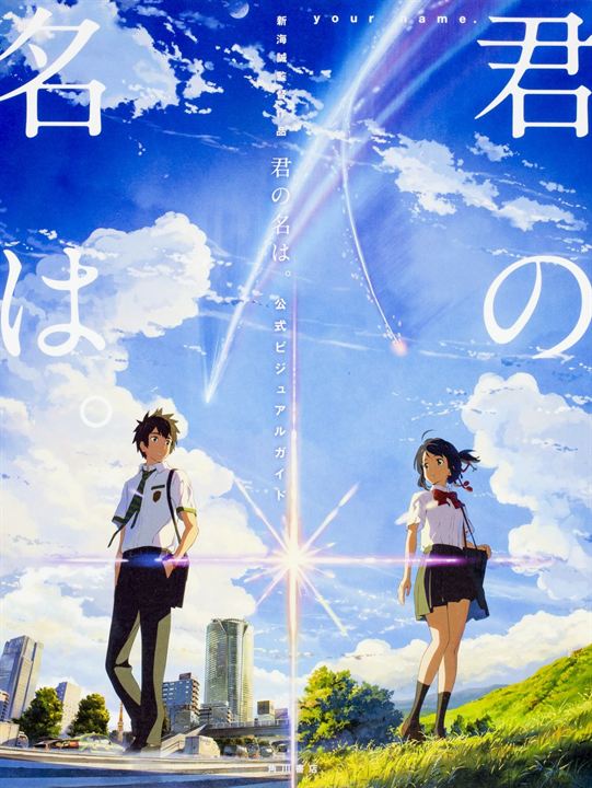 Your Name : Poster