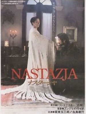 Nastazja : Poster