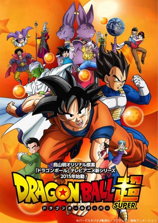 Dragon Ball Super : Poster
