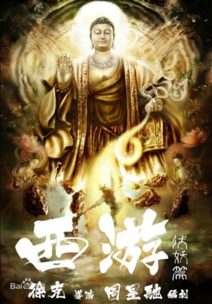 Journey To The West: The Demons Strike Back : Poster