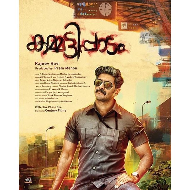 Kammatti Paadam : Poster