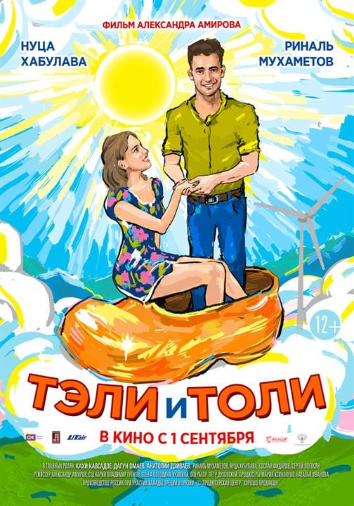 Teli e Toli : Poster