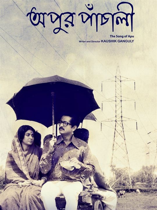 Apur Panchali : Poster
