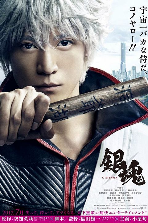 Gintama : Poster