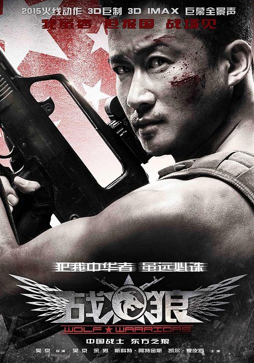 Lobo Guerreiro 2 : Poster